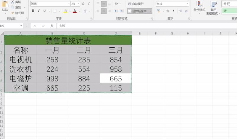 excel表格转换成word文档(1)