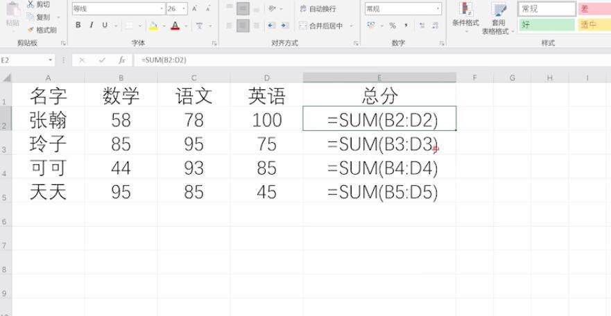 excel怎么显示公式(4)