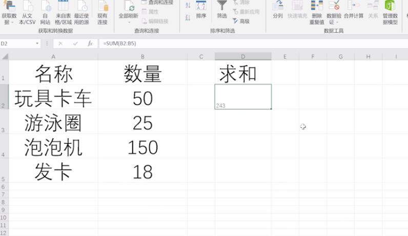 excel只计数不求和怎么办(5)