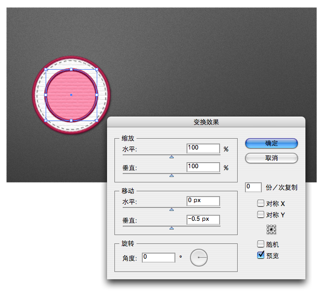 AI制作出超仿真的缝线文字效果(26)