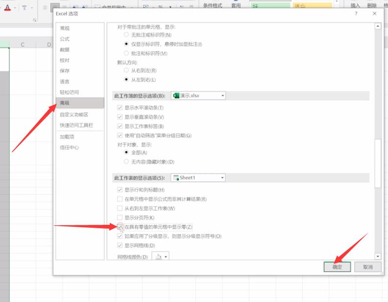 表格0不显示怎么办(3)