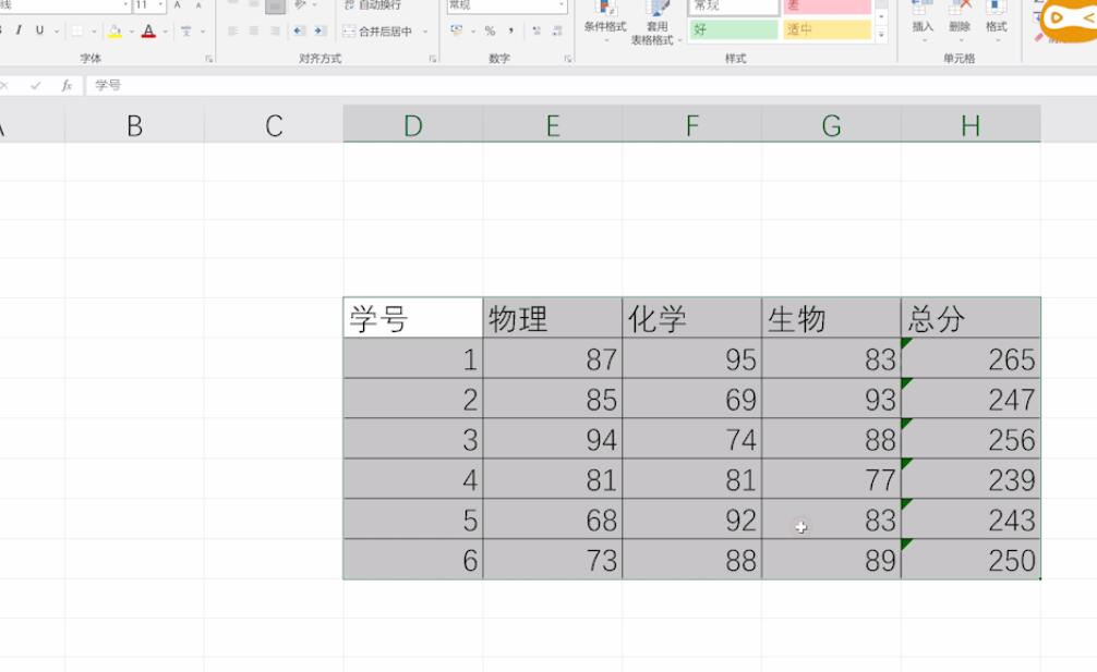 表格制作excel教程(5)