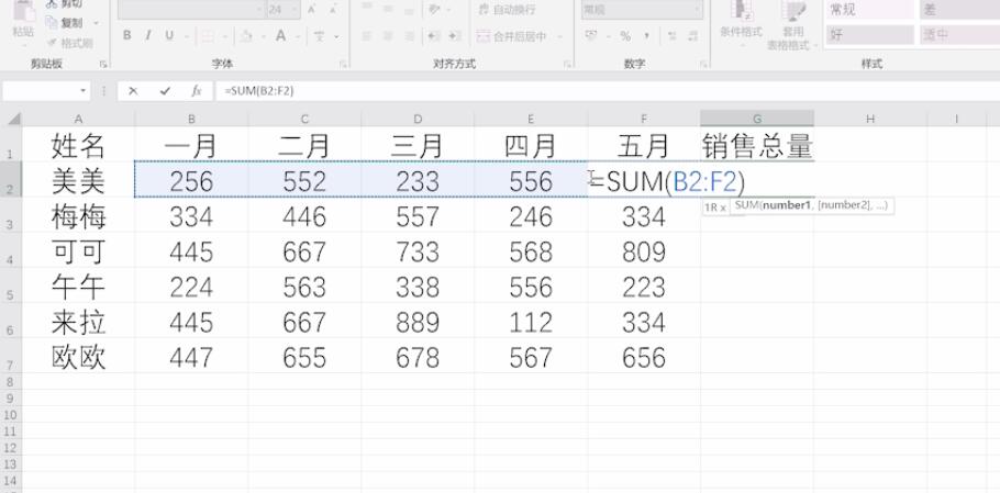 excel相加公式(2)