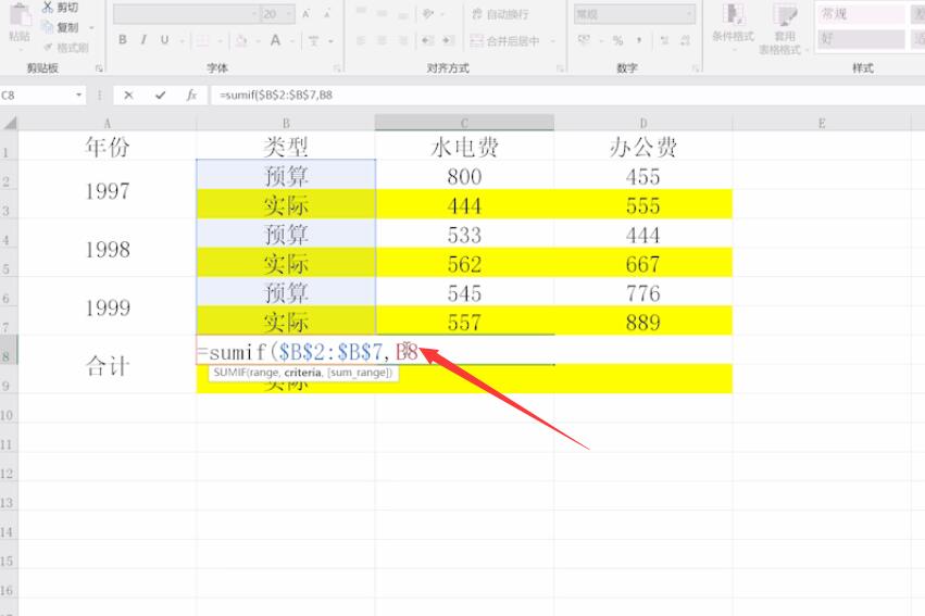 excel横向隔行求和公式(4)