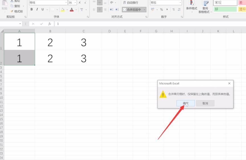 excel怎么合并两个单元格的内容(3)