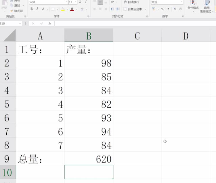 excel拉下来没有求和(3)