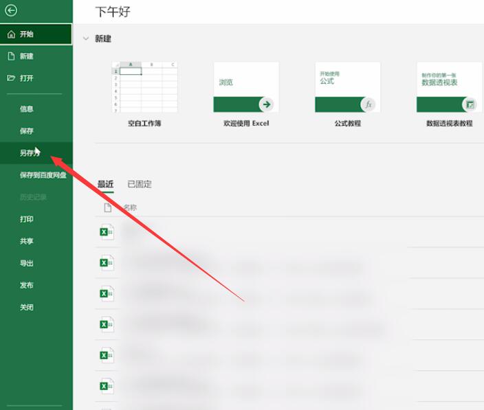 excel怎么启用宏(7)