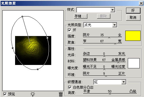 PS用滤镜制作漂亮的抽象艺术玫瑰(8)