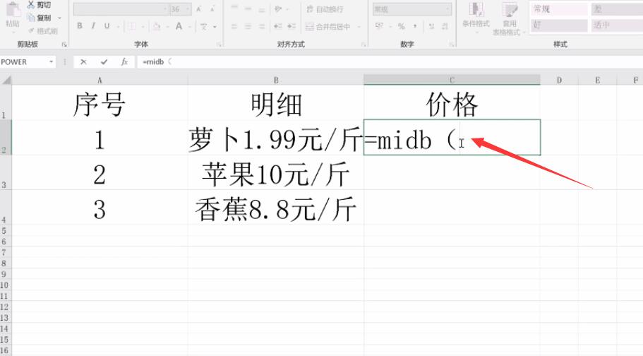 excel混合文本提取数字(1)