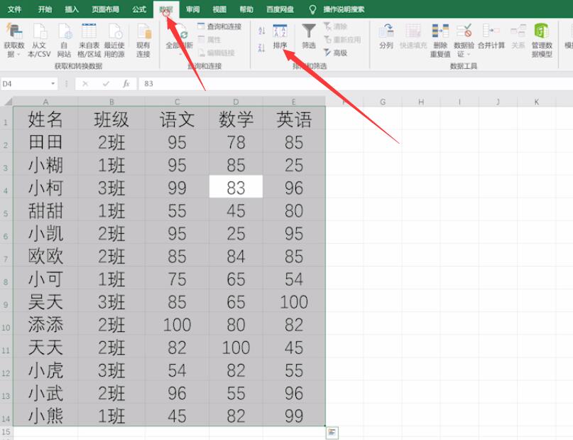 excel中分类汇总怎么用(1)