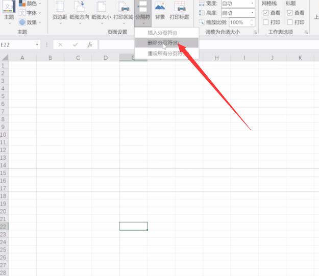 excel怎么删除分页符(5)