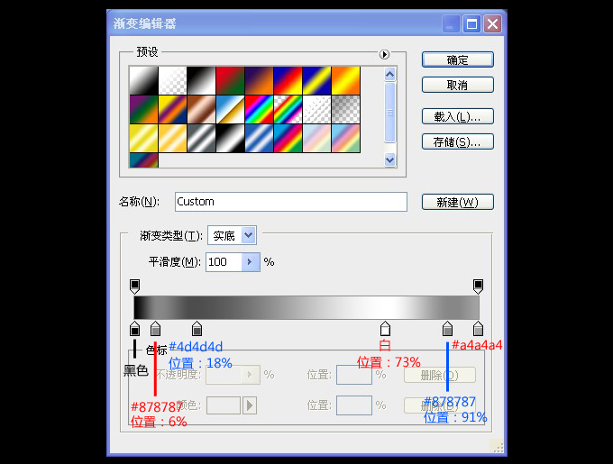 AI和PS打造精致麦克风图标(95)