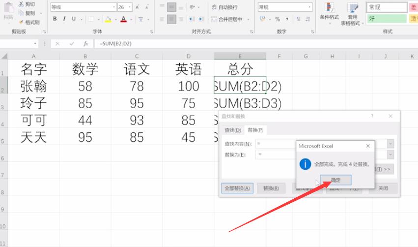 excel怎么显示公式(3)