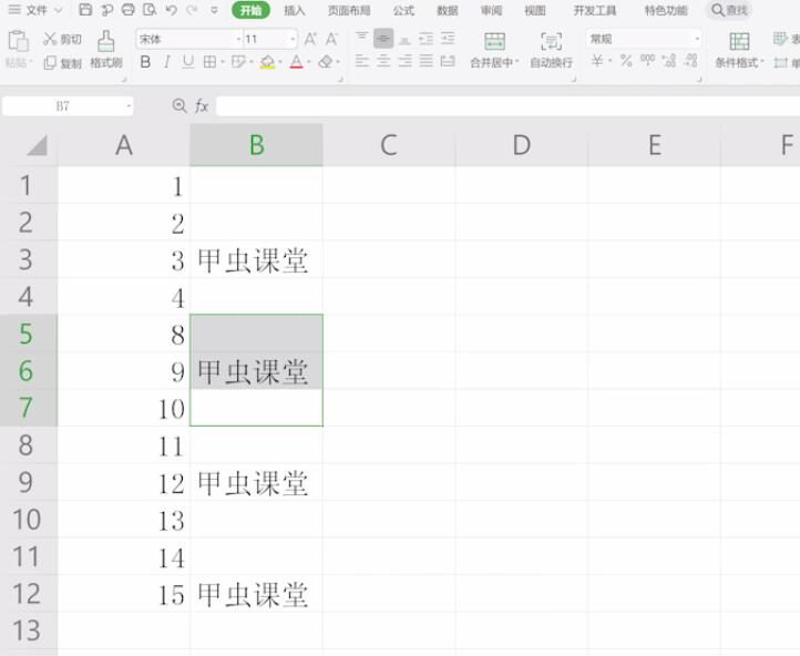 wps怎么删除表格(4)