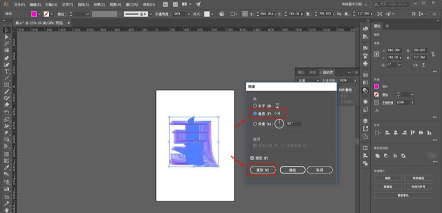 AI制作迷幻层叠字海报教程(7)