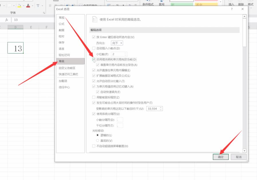 excel某一列没有下拉十字光标(4)