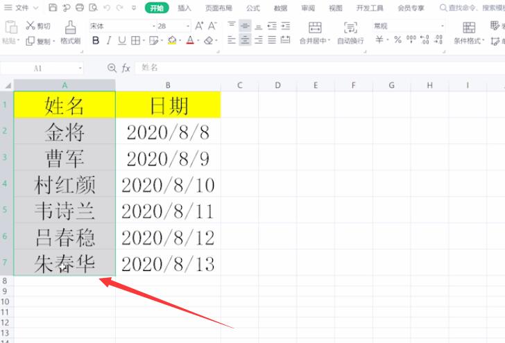 wps表格怎么查找内容(1)