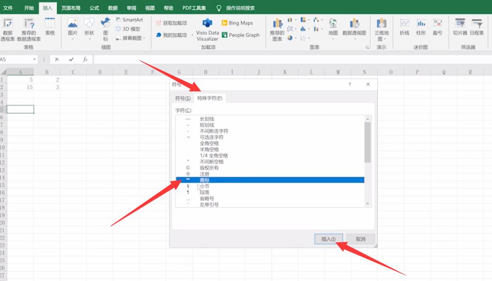 在Excel里如何插入特殊符号(2)