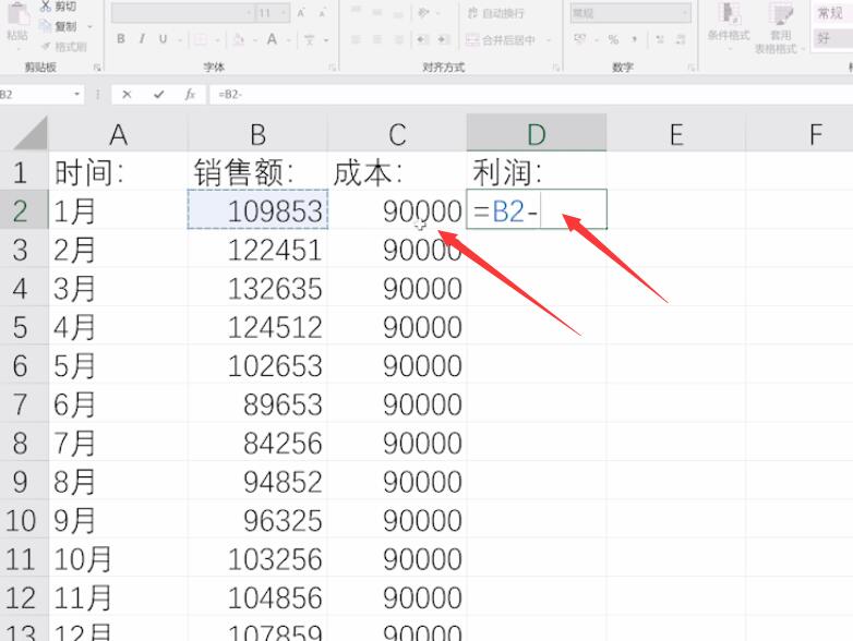 excel表格怎么计算减法(2)