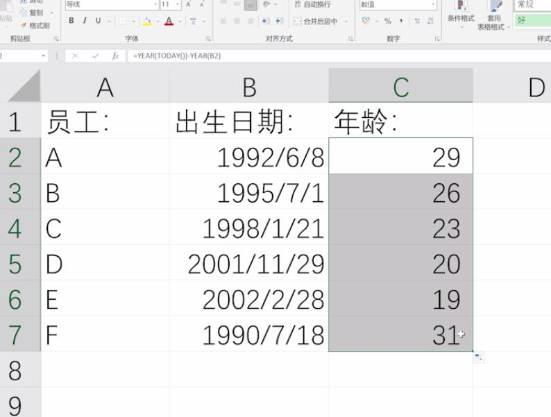 excel出生年月算年龄公式(9)