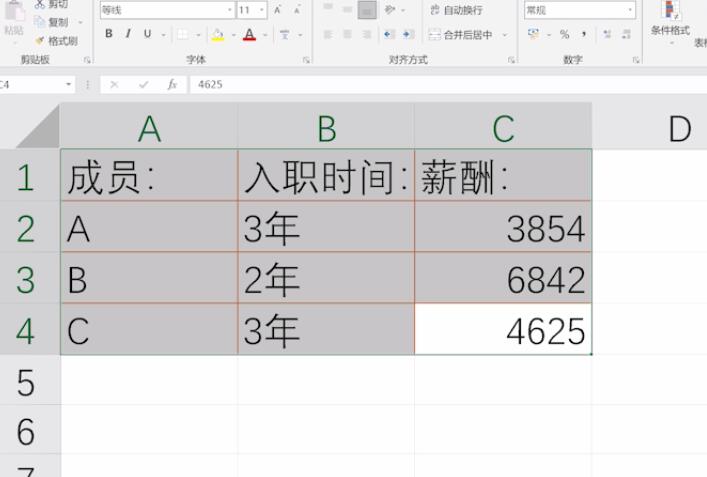 excel表格边框设置(6)