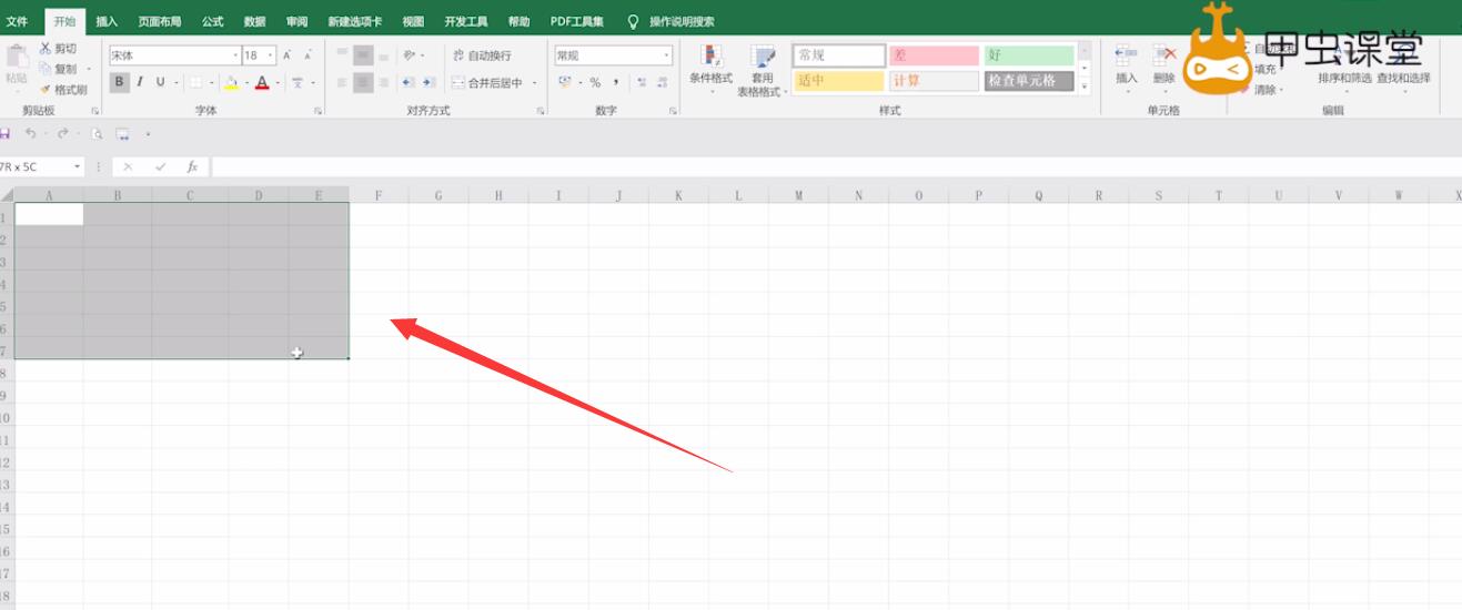 初学excel表格制作基本方法(1)