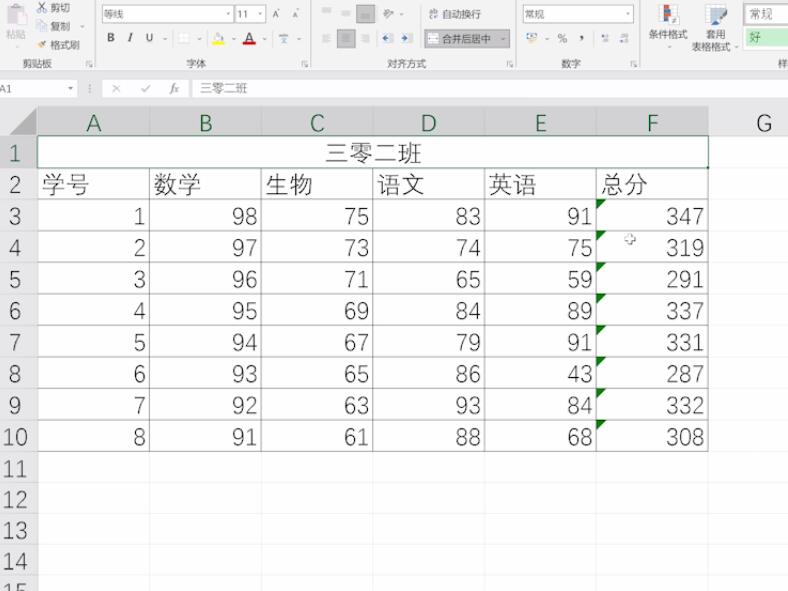 excel如何合并单元格(3)