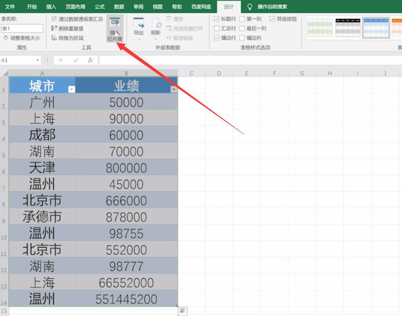 excel怎么筛选出想要的(3)