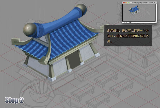 PS鼠绘漂亮的古代学堂(4)