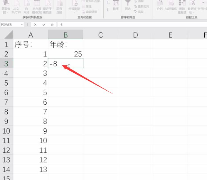 excel数据有效性设置(4)