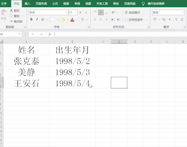 excel表格打开后不显示内容(4)