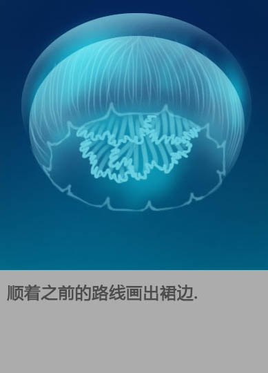 PS鼠绘一只透明的蓝色水母(8)