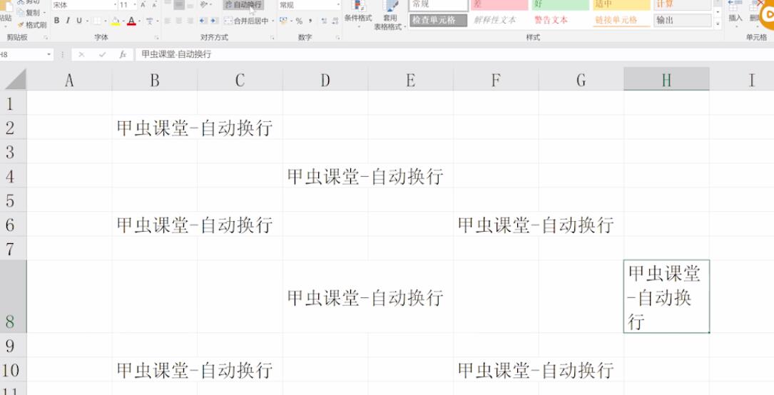 excel表格怎么自动换行(3)