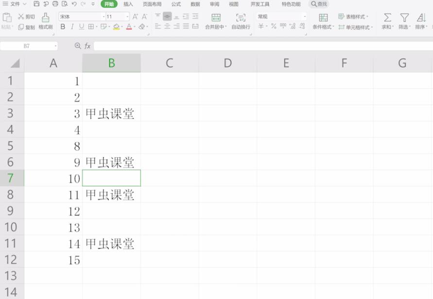 wps怎么删除表格(6)