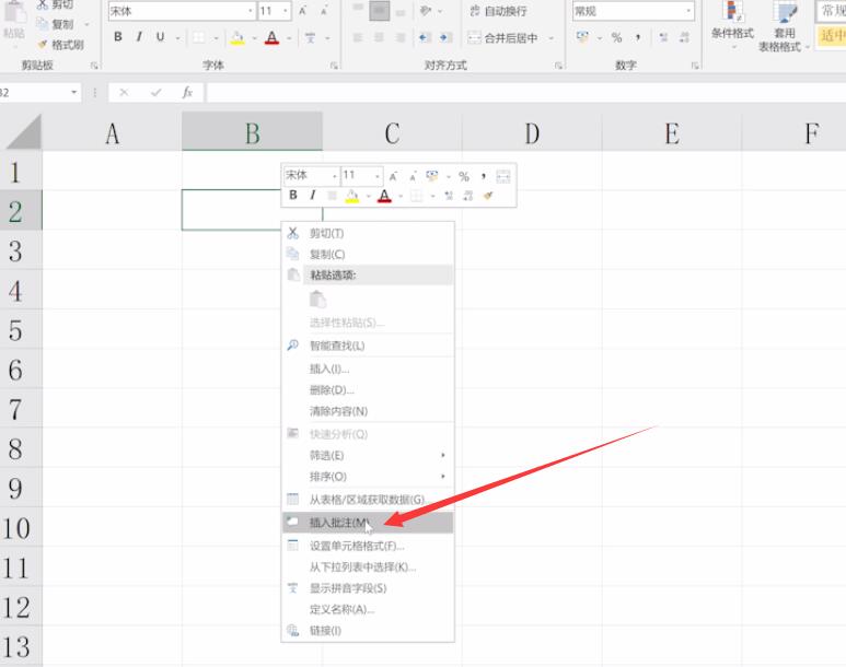 excel表格批注怎么设置(2)