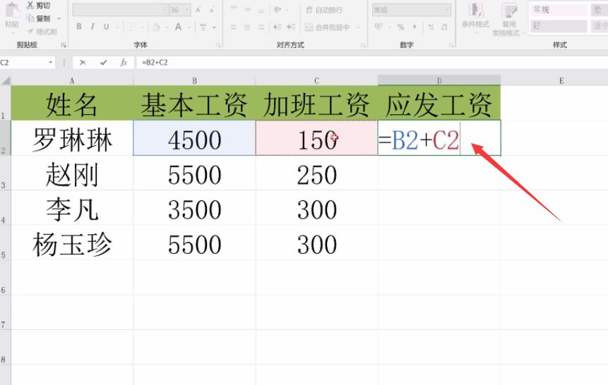 薪酬计算常用excel公式(2)