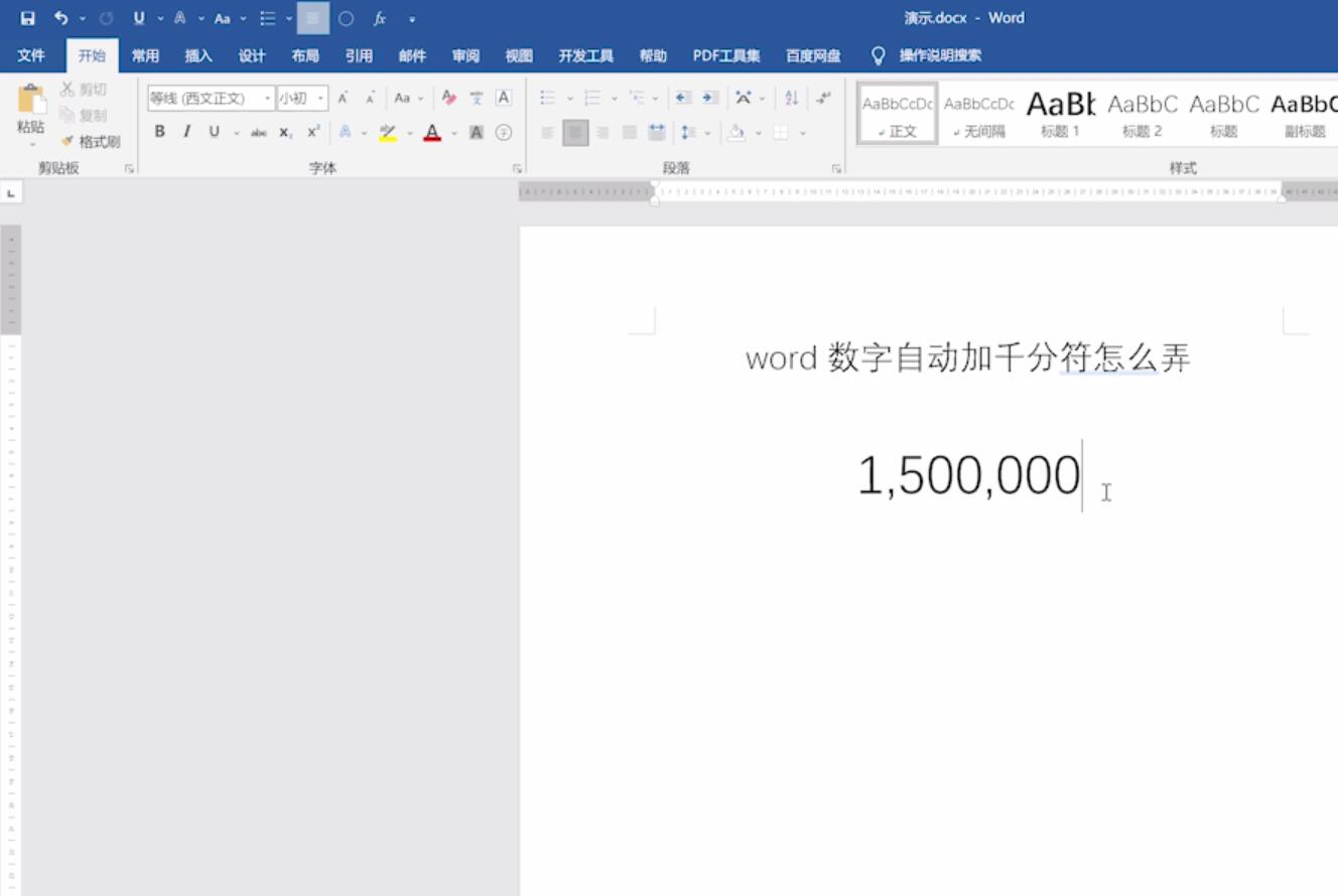 word数字自动加千分符怎么弄(5)