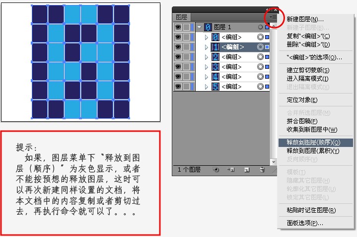 AI简单制作倒计时Flash动画效果(5)