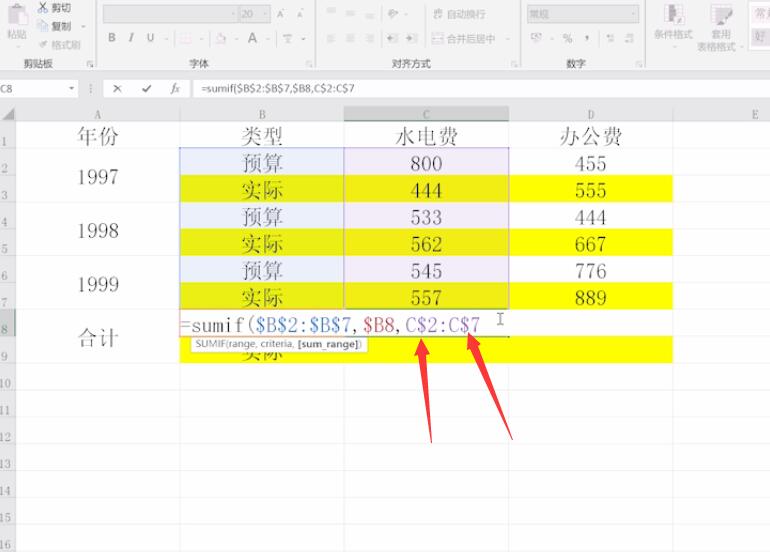 excel横向隔行求和公式(7)