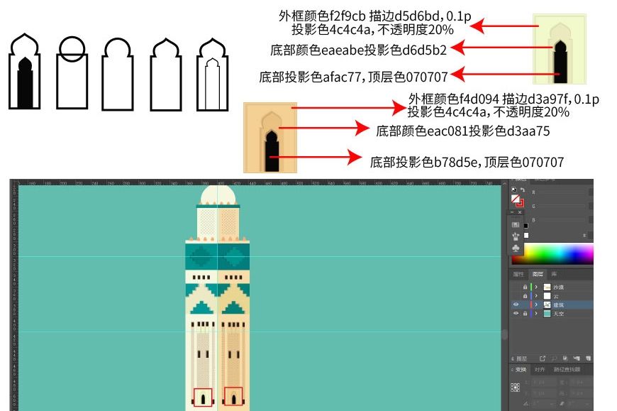 AI教程！教你绘制摩洛哥场景小插画(14)