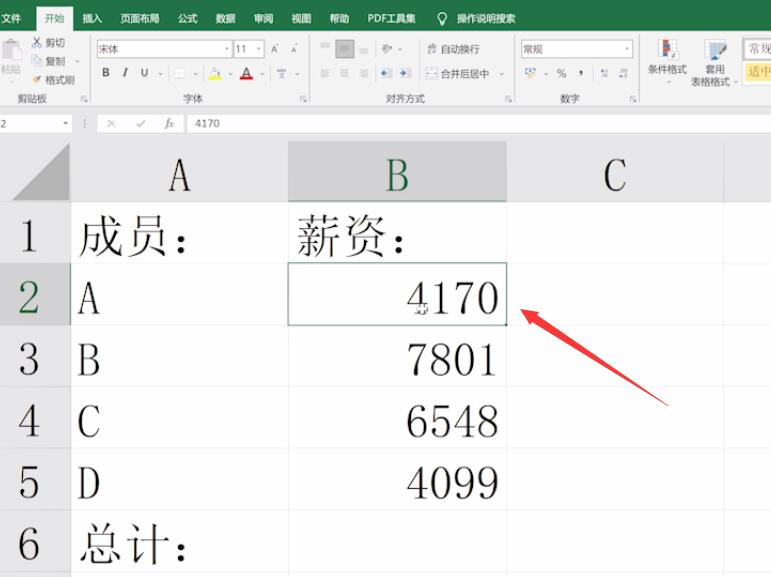 excel整列自动求和(1)