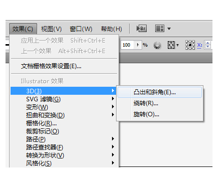 AI和PS打造超清凉立体文字效果(3)