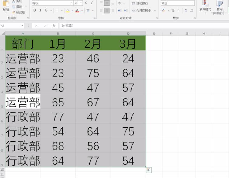 怎样把excel表格复制到word表格(1)