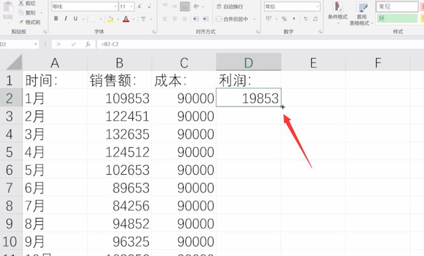 excel表格怎么计算减法(4)