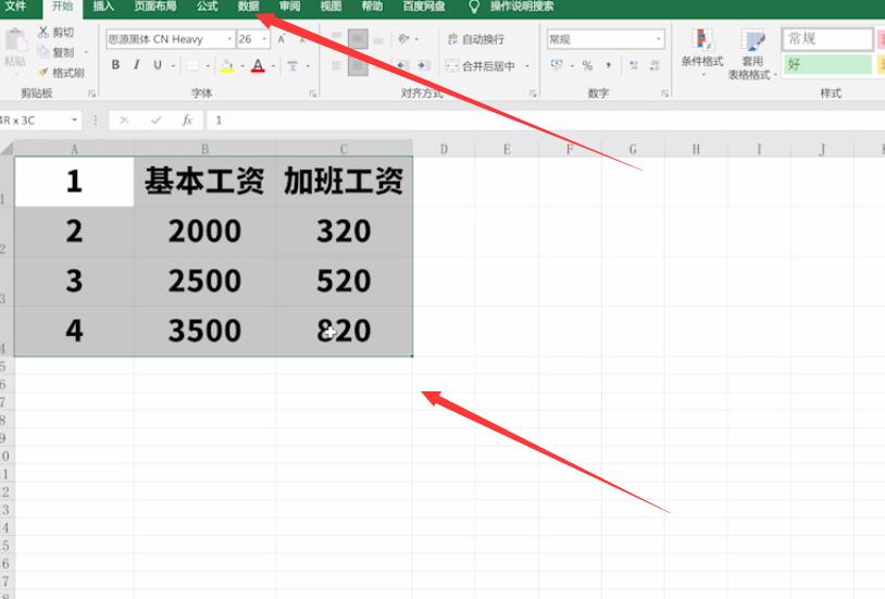 如何把excel整行排序(1)