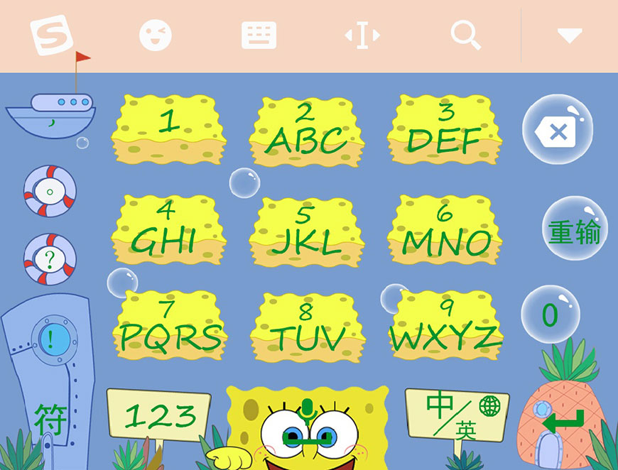 AI制作海绵宝宝输入法皮肤(7)
