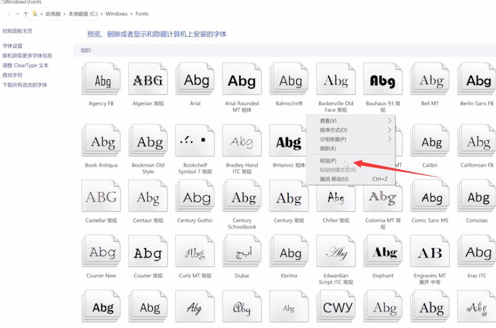 word缺字体怎么办(6)