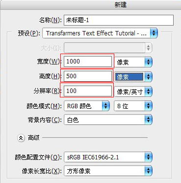 ps制作变形金刚质感文字效果教程(2)