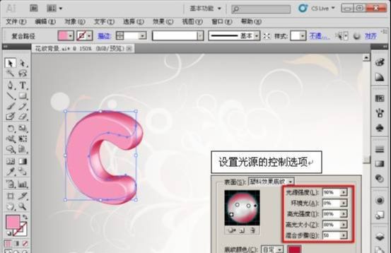 Illustrator CS5制作超酷的3D立体字(19)