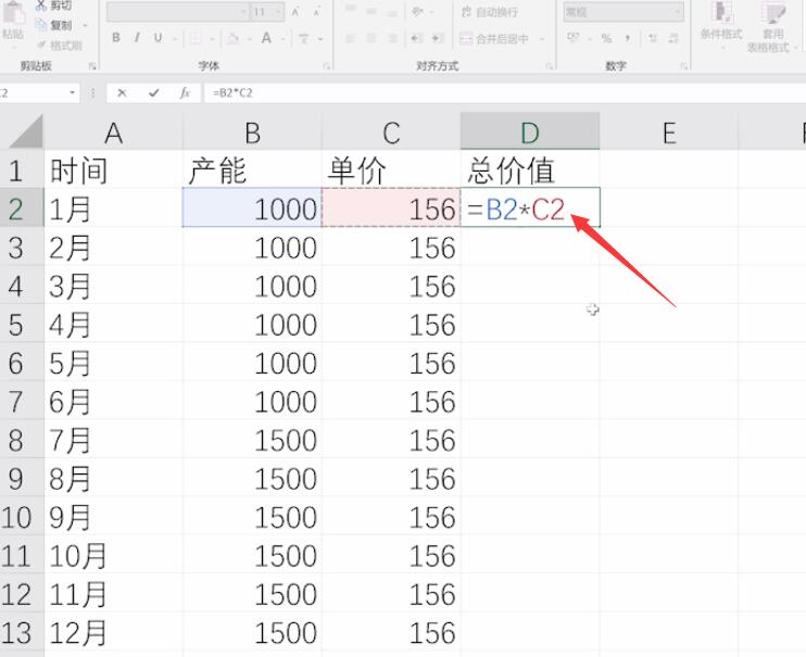 excel的乘号怎么输入(3)